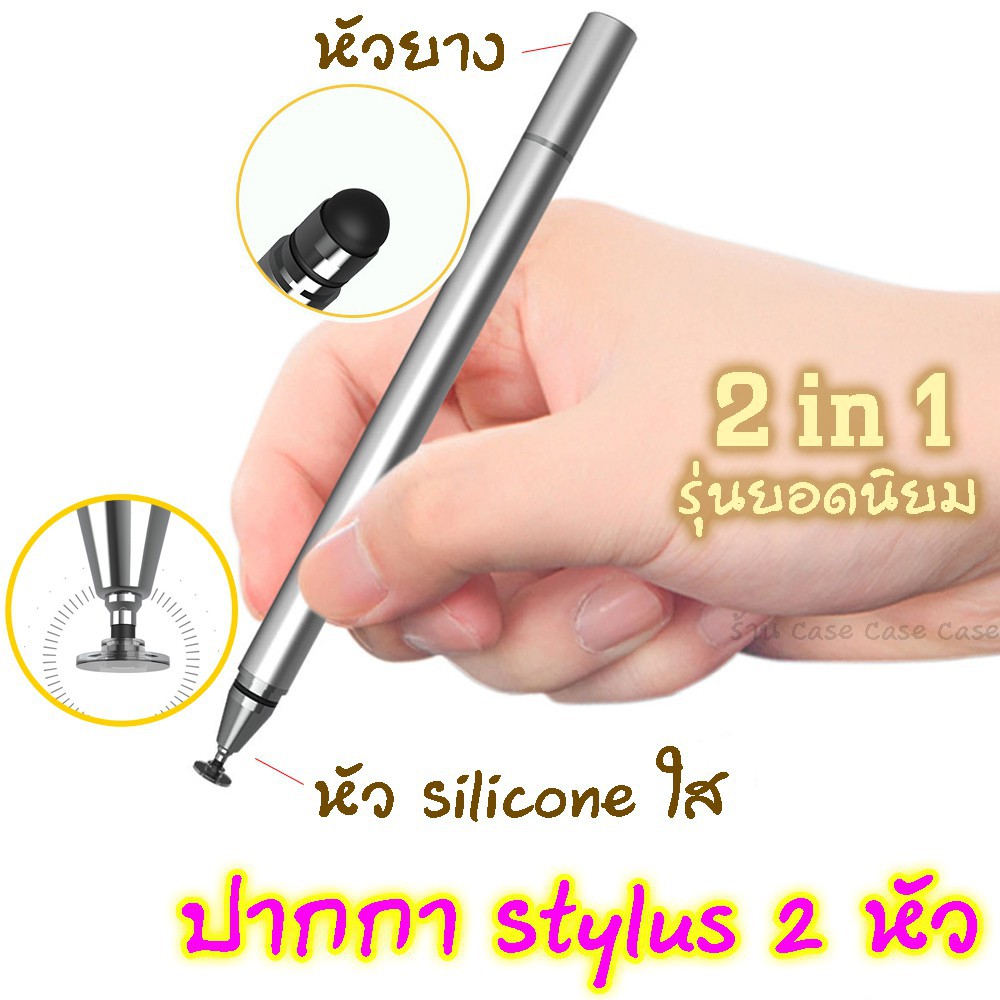ของมันต้องมี ปากกาไฮไลท์ ไฮไลท์ลบได้ ปากกา Stylus Pen 2in1 2หัว เขียนง่าย ปากกาสไตลัสรุ่น Soft touch!! ปากกาสำหรับ ipad ปากกาทัชสกรีน คุณภาพดี