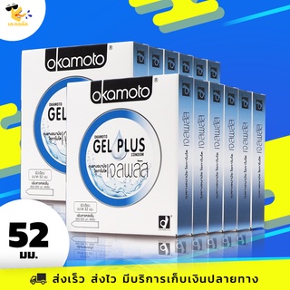 ถุงยางอนามัย 52 Okamoto Gel Plus ถุงยางโอกาโมโต้ เจล พลัส เจลฉ่ำ ขนาด 52 mm. (12 กล่อง) 24 ชิ้น