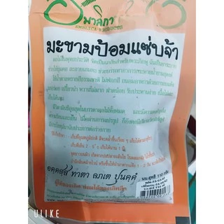 มะขามป้อมแซ่บ!!! อมาลิกา แพ็ค 5 ห่อ