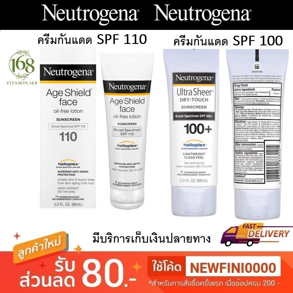 (จัดโปร)  Neutrogena, Age Shield Face, Oil-Free Sunscreen, SPF 110, 3 fl oz (88 ml)