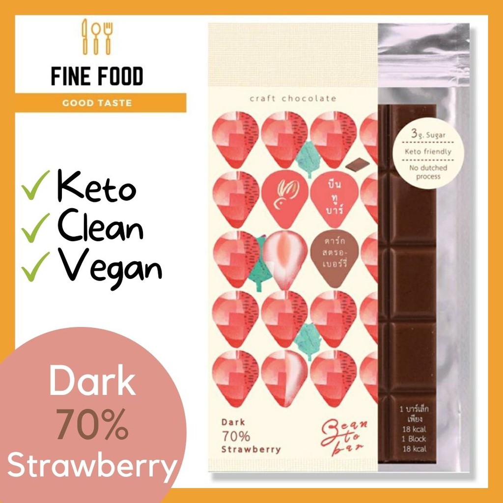 Dark Chocolate70% Strawberry 45g.(ดาร์กช็อคโกแลตแท้ 70% ผสมสตรอเบอรี่ 45ก.) คีโตKeto  วีแกนVegan เจ No sugar ไม่มีน้ำตาล
