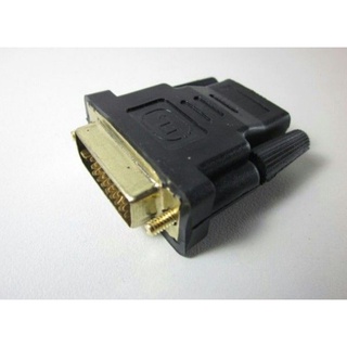 ส่งจากไทย ตัวแปลง DVI to HDMI Converter DVI male to HDMI Female DVI 24+1 M to HDMI F พร้อมส่ง