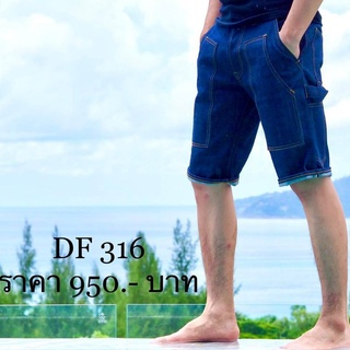 DRIFT DENIM กางเกงยีนส์ขาสั้น รุ่น 316 "น้ำหนัก 15.7 Oz."  สี :  INDIGO Exclusive Japanese Cotton 100%