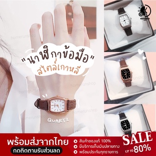 พร้อมส่ง😍นาฬิกาแฟชั่น Ladies Watch นาฬิกาผู้หญิงเข็มขัดน้ำหน้าปัดเล็กเข็มขัดบางเกาหลีย้อนยุคมินิควอตซ์นาฬิกาผู้หญิงดู