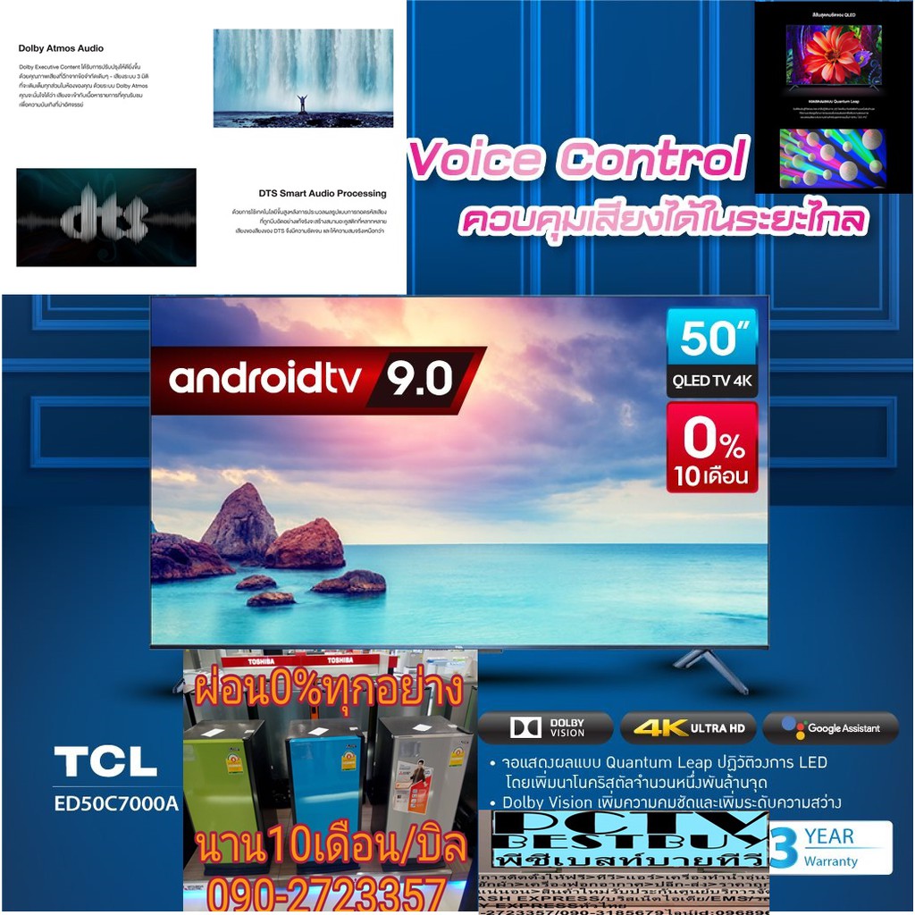 TCL50นิ้วQLEDทีวีED50C7000AดิจิตอลHD4Kอัลตร้าSMARTแอนดรอยด์HDR+ช่องต่อEARPHONE+HDMI+USB+DVD+AVดูNETFLIX+YOUTUBE/LAN+WIFI