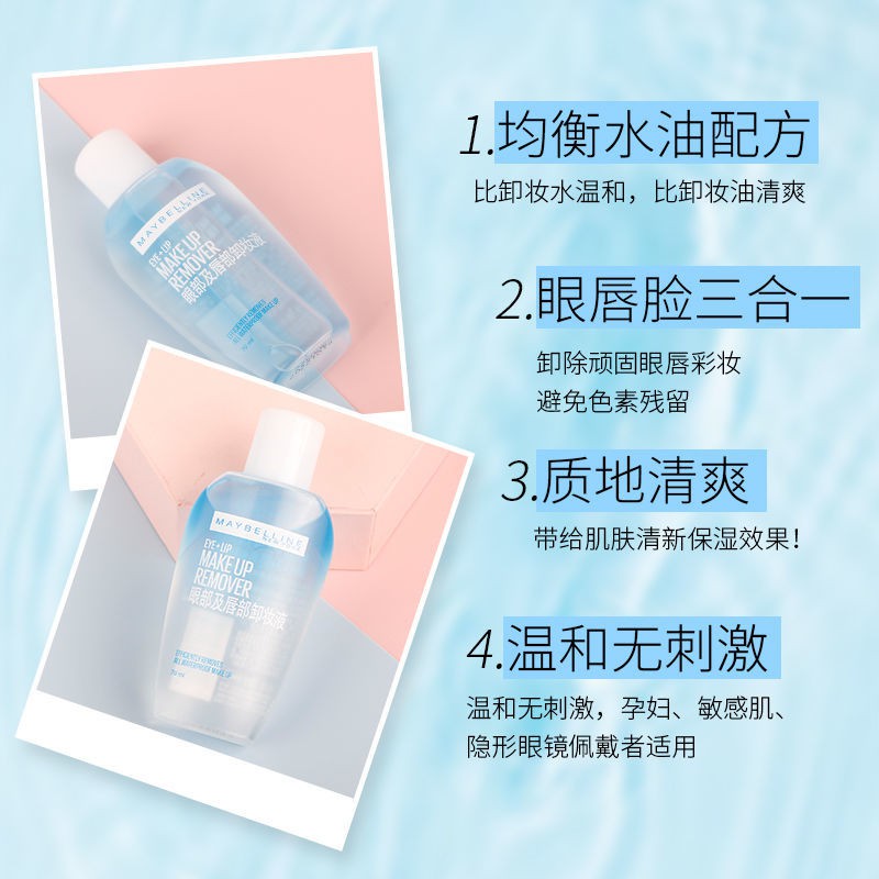 Cosluxe Eye&Lip Makeup Remover Waterproof คอสลุคส์