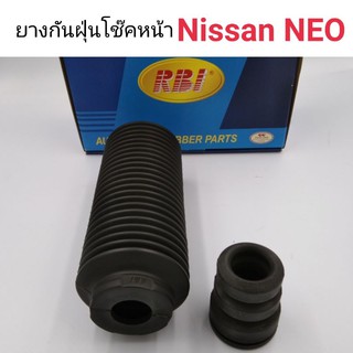 (1ชิ้น) ยางกันฝุ่นโช๊คหน้า+กันกระแทก Nissan Neo