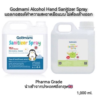 Godmami Alcohol Hand Sanitizer Spray แอลกอฮอล์ทำความสะอาดมือแบบไม่ต้องล้างออก 1,000ml.