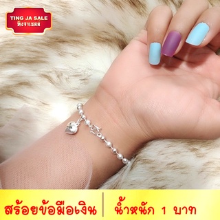 สร้อยข้อมือเงิน ลายไข่ปลาสลับพ่นทราย น้ำหนัก 1 บาท ยาว 7 นิ้ว ชุบเงินแท้ 925 สินค้าขายดี