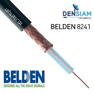 สั่งปุ๊บ ส่งปั๊บ 🚀Belden 8241 RG 59 Video Cable