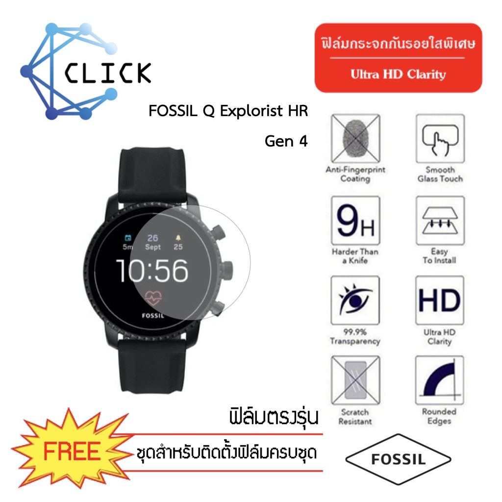 (G-41) ฟิล์มกระจกกันรอย Glass film Fossil Q Explorist HR Gen 4 +++พร้อมส่ง ฟรีชุดติดตั้ง+++
