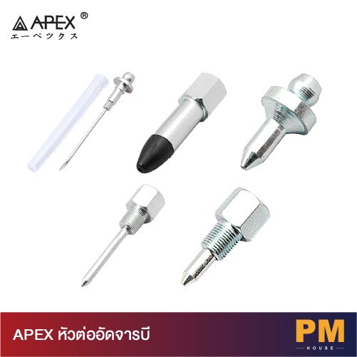 APEX หัวต่ออัดจารบี ลิขสิทธิ์เเท้ GA-001, GA002, GA003, GA005, GA008