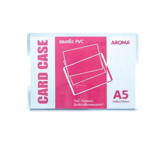 แฟ้มซองพลาสติกแข็ง card case A5 [AROMA] PVC(20แผ่น/กล่อง)