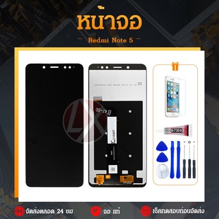 หน้าจอ redmi note5, จอชุดพร้อมทัชสกรีนredmi note5,อะไหล่หน้าจอ redmi note5