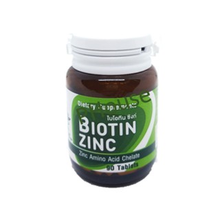 แท้ Biotin Zinc ไบโอทิน ซิงก์ 90 เม็ด