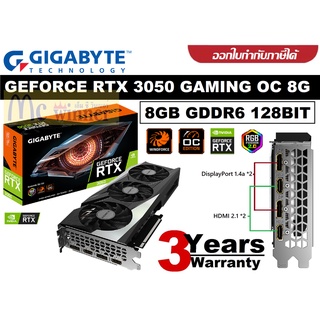 VGA  GIGABYTE GEFORCE RTX 3050 GAMING OC 8G - 8GB GDDR6 128BIT (GV-N3050GAMING OC-8GD) ประกัน 3 ปี *ของแท้ ประกันศูนย์*