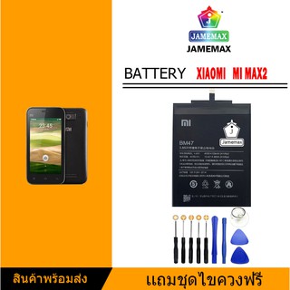 แบต mi max2 แบตเตอรี่ battery  xiaomi (BM50)