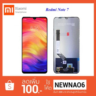 จอ LCD.Xiaomi Redmi Note 7+ทัชสกรีน