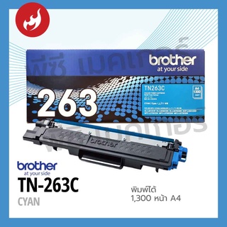 TONER BROTHER TN-263 C(สีฟ้า)