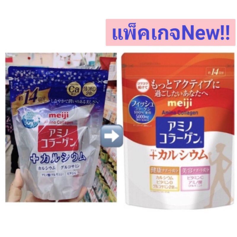 ตัวใหม่ Meiji Amino Collagen Calcium สูตรใหม่!!
