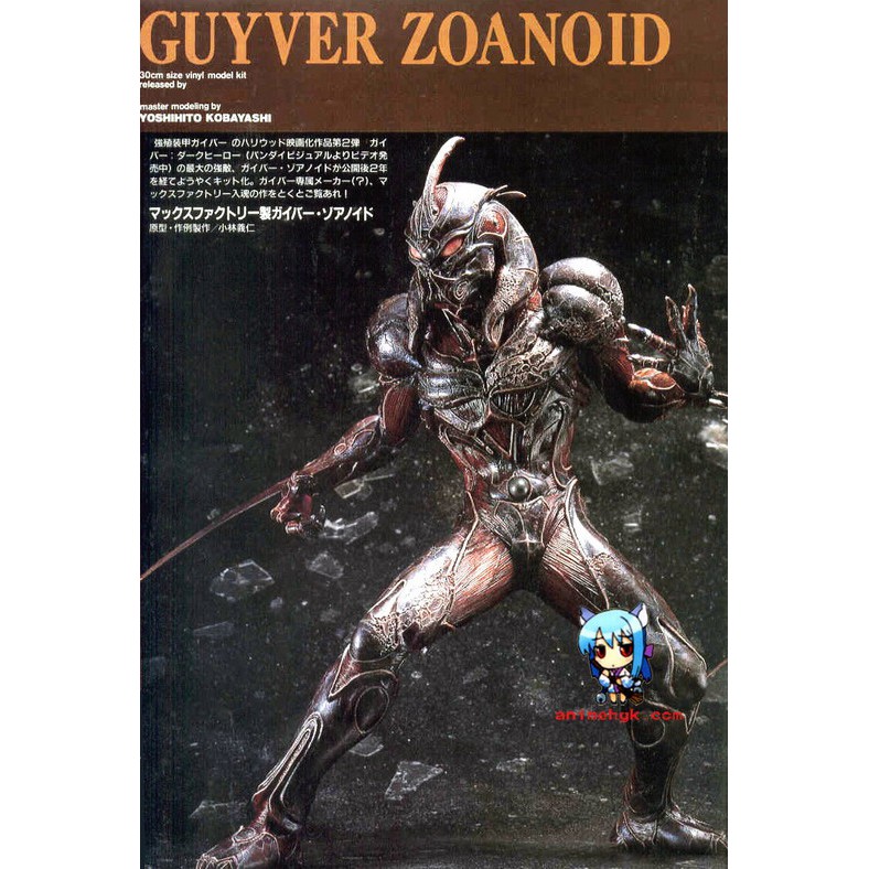 กายเวอร์ ภาคหนังโรง  Guyver Zoanoid 1/6 สเกล ไวนิล โมเดล ฟิกเกอร์ Vinyl Figure model kit