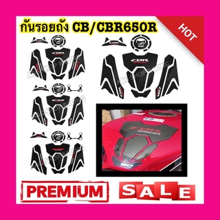 กันรอยถังน้ำมันCB650F CB650 กันรอยถังน้ำมันCBR650R CBR650 งานคาร์บอน