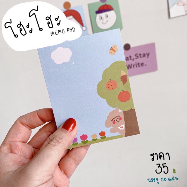 กระดาษโน๊ต HoHo memo ไม่มีกาว