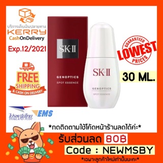 🔥ของแท้💯/พร้อมส่ง SK-II GenOptics Spot Essence 30 ml.