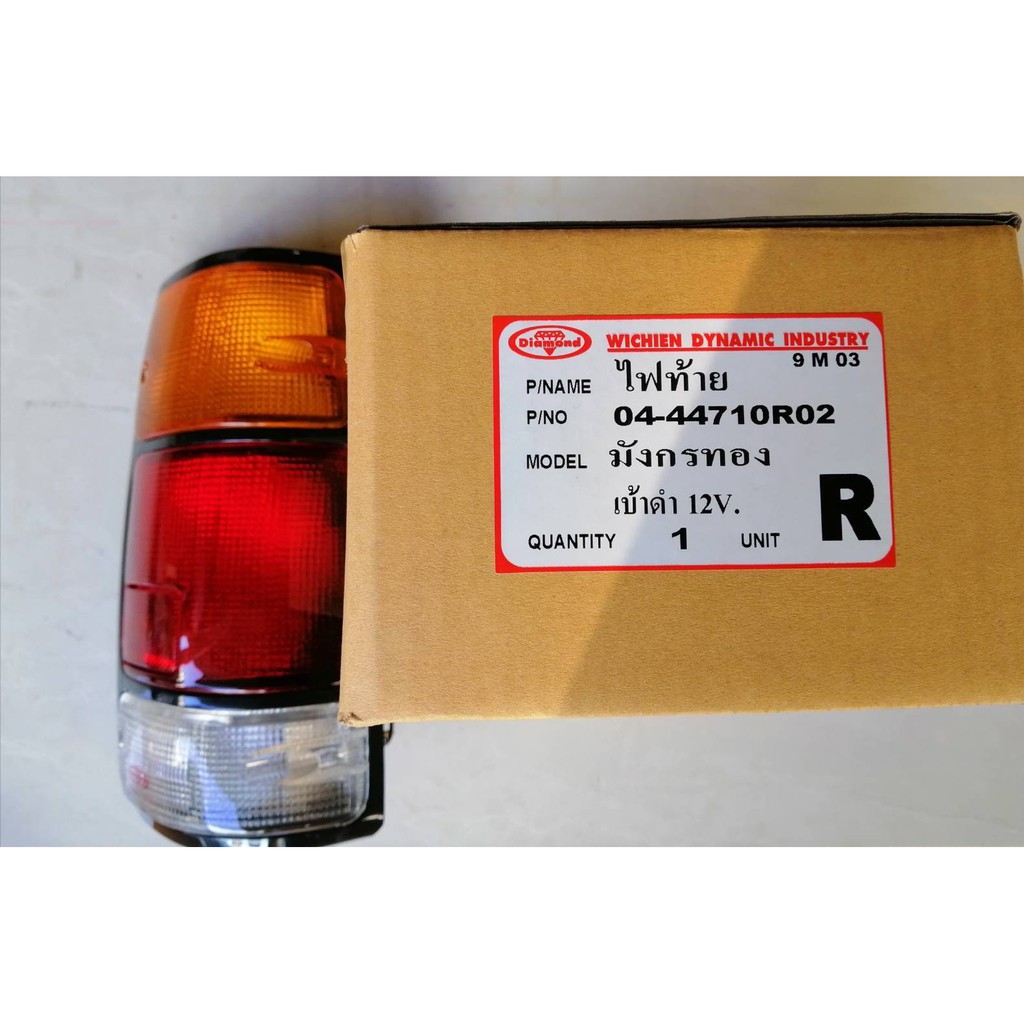 ไฟท้าย ISUZU TFR,ปี95 ขอบดำ ข้างRH ตราเพชร ราคาดวงละ 220บาท