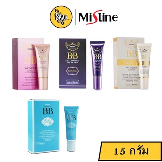 Mistine BB ครีมรองพื้นบีบี มิสทีนบีบี สินค้านำเข้าจากเกาหลี มี 4 สูตร 15กรัม