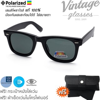 แว่นตากันแดด เลนส์โพลาไรส์แท้ รุ่น NEW WAYFARER กรอบดำ-เลนส์ดำPolarized