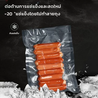 (ขายส่ง) ถุงซิลสูญญากาศ แพ็คละ100ใบ ถุงซีลสุญญากาศลายนูน Vacuum bags ถุงเก็บอาหารใช้กับเครื่องซิล