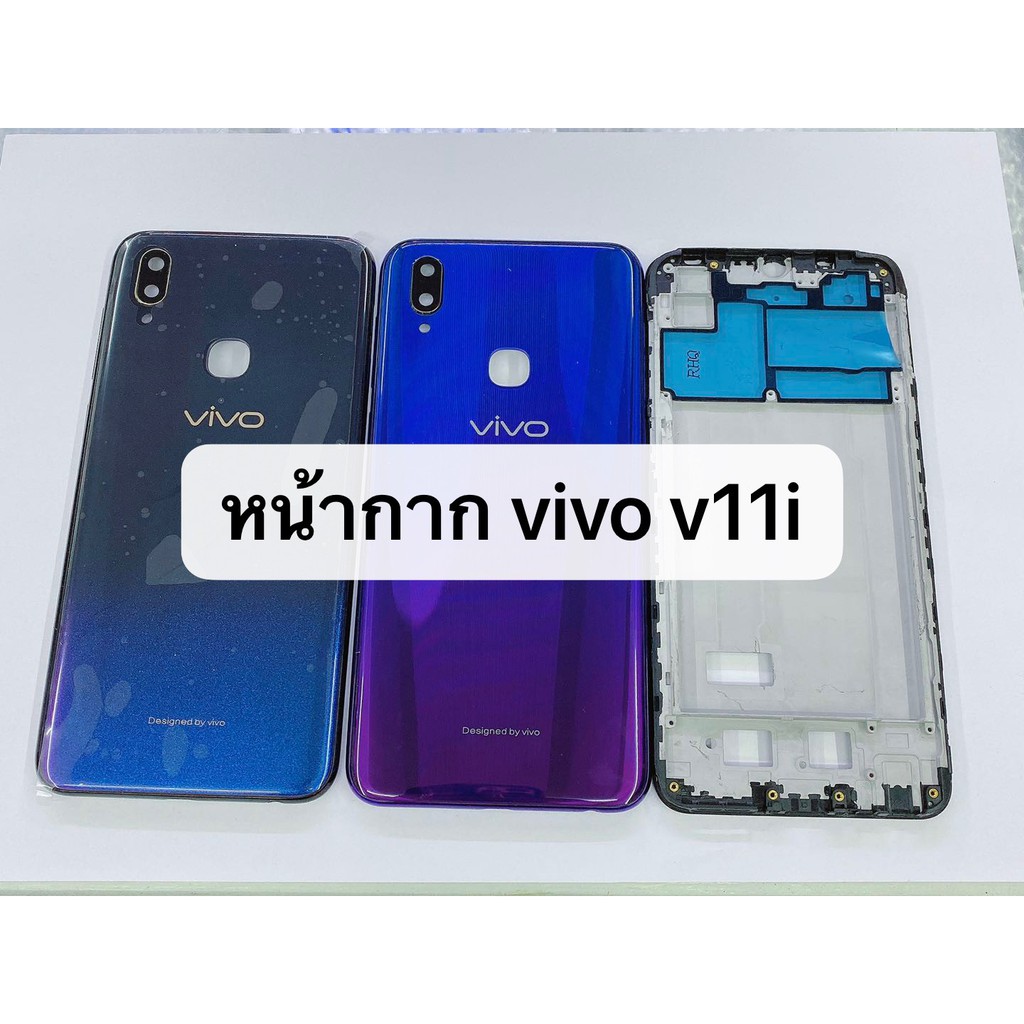 อะไหล่บอดี้ ( Body ) รุ่น Vivo V11i สินค้าพร้อมส่ง แกนกลาง+ฝาหลัง