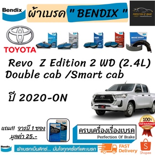 ผ้าเบรคหน้า -ก้ามเบรคหลัง Bendix Toyota Hilux Revo Z Edition Double cab /Smart cab 2WD  รีโว่ Z Edition ปี 2020-on