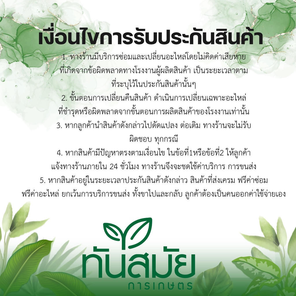 ถังน้ำเครื่องพ่นลม พ่นปุ๋ย  ถังพ่นเมล็ด ขนาด26ลิตร พร้อมฝาระบายน้ำยาออก สำหรับเครื่องหว่านเมล็ด