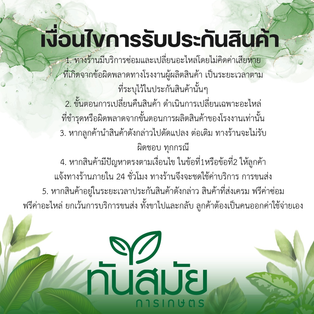 สายพ่นยา สายฉีด ยาว 1.2 เมตร ใช้ได้กับเครื่องพ่นยา 767ทุกรุ่น (อะไหล่) สายพ่น สายเครื่องพ่นยา สายปั๊มพ่นยา