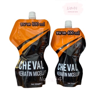 เคราตินไมเซล่า CHEVAL KERATIN MICELLAR เคราตินบำรุงผม ทรีทเม้นท์บำรุงผม