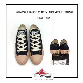 converse all star jp