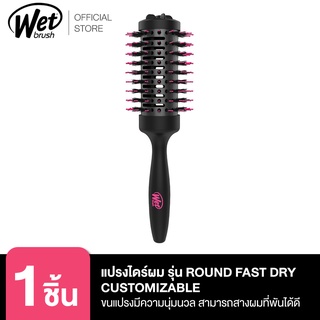 WET BRUSH แปรงหวีไดร์ รุ่น ราวด แฟส ดราย ROUND FAST DRY CUSTOMIZABLE