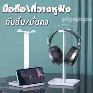 ขาตั้งหูฟัง HEADSET STAND Gaming Headphone Stand หูฟังเกมขาตั้งที่วางหูฟัง (ดำ/ขาว)