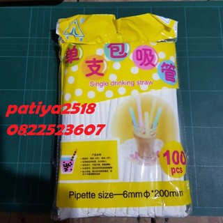 หลอดกาแฟ ขนาด ศูนย์ 6 มม.  ยาว 200 มม. จำนวน100หลอด/แพ็ค