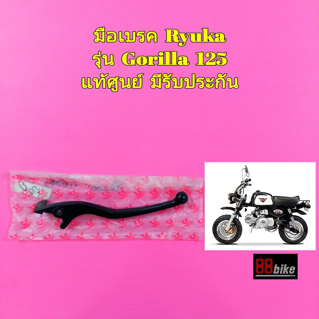 ryuka gorilla ถูกที่สุด พร้อมโปรโมชั่น ก.ค. 2026 | BigGoเช็คราคาง่ายๆ