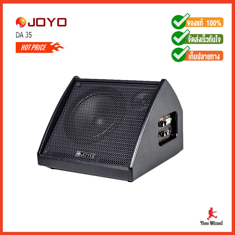 JOYO ตู้แอมป์กลอง E-Drum Amp Bluetooth 35W 1x10" 1x3" DA-35 (5690)
