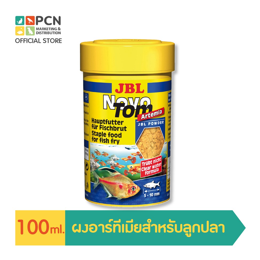 JBL NovoTom อาร์ทีเมียอาหารหลักสำหรับลูกปลาหรือลูกสัตว์น้ำที่มีชีวิต (น้ำหนัก: 60 กรัมขนาด: 100 มล.) EXP 29/12/2025