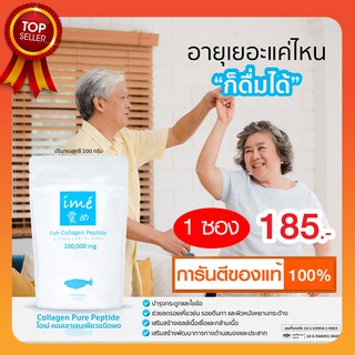 ⚡Ime Collagen ไอเม่ คอลลาเจน คอลลาเจนแบบชง คอลลาเจนกระดูก บำรุงกระดูก คลอลาเจนสำหรับผู้สูงอายุ ของแท้จากบริษัท ขนาด 100g