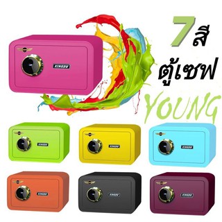 ตู้เซฟคัลเลอร์​ฟูล Colorful สีสดใส ยี้ห้อ Youna