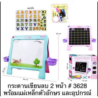 ของเล่นเด็กกระดานเขียนลบได้2หน้าพร้อมตัวอักษรแม่เหล็ก329บาท