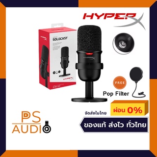 HyperX SoloCast USB Microphone ไมค์โครโฟน ไมค์คอนเดนเซอร์สำหรับสตรีมเมอร์ แถมฟรี POP