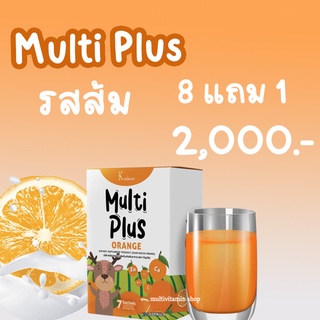 Kanyanich MultiPlus Orange มัลติพลัส รสส้ม อาหารเสริมสร้างพัฒนาการเด็ก เพิ่มความสูง เพิ่มความจำ บำรุงสมอง 9 กล่อง