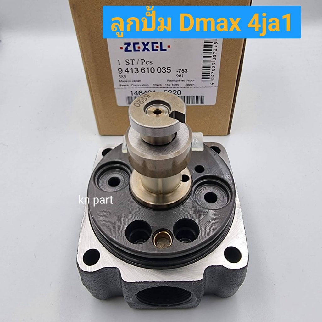 ลูกปั้ม dmax 4ja1 11 มิลหมุนซ้าย ใส่ตรงรุ่น dmax 4ja เครื่อง 2500 สินค้าคุณภาพสูง ส่งด่วนทุกวัน